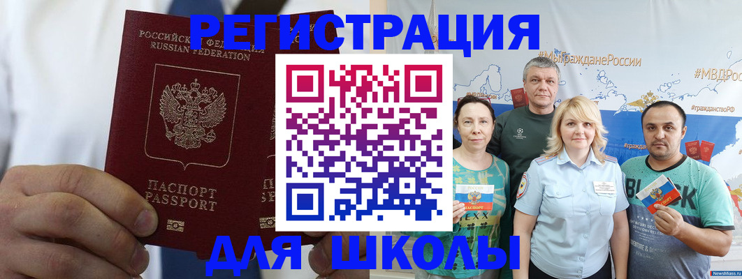 прописка штамп в Семёнове